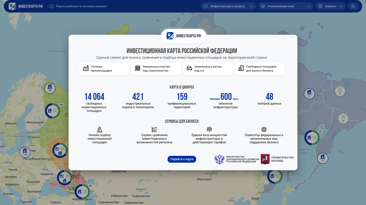 Минэкономразвития России разработало инвестиционную карту России